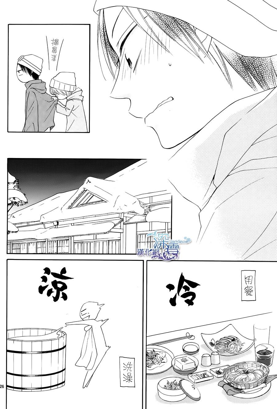 冰融雪化~未婚夫是雪男韩漫全集-第05话无删减无遮挡章节图片 