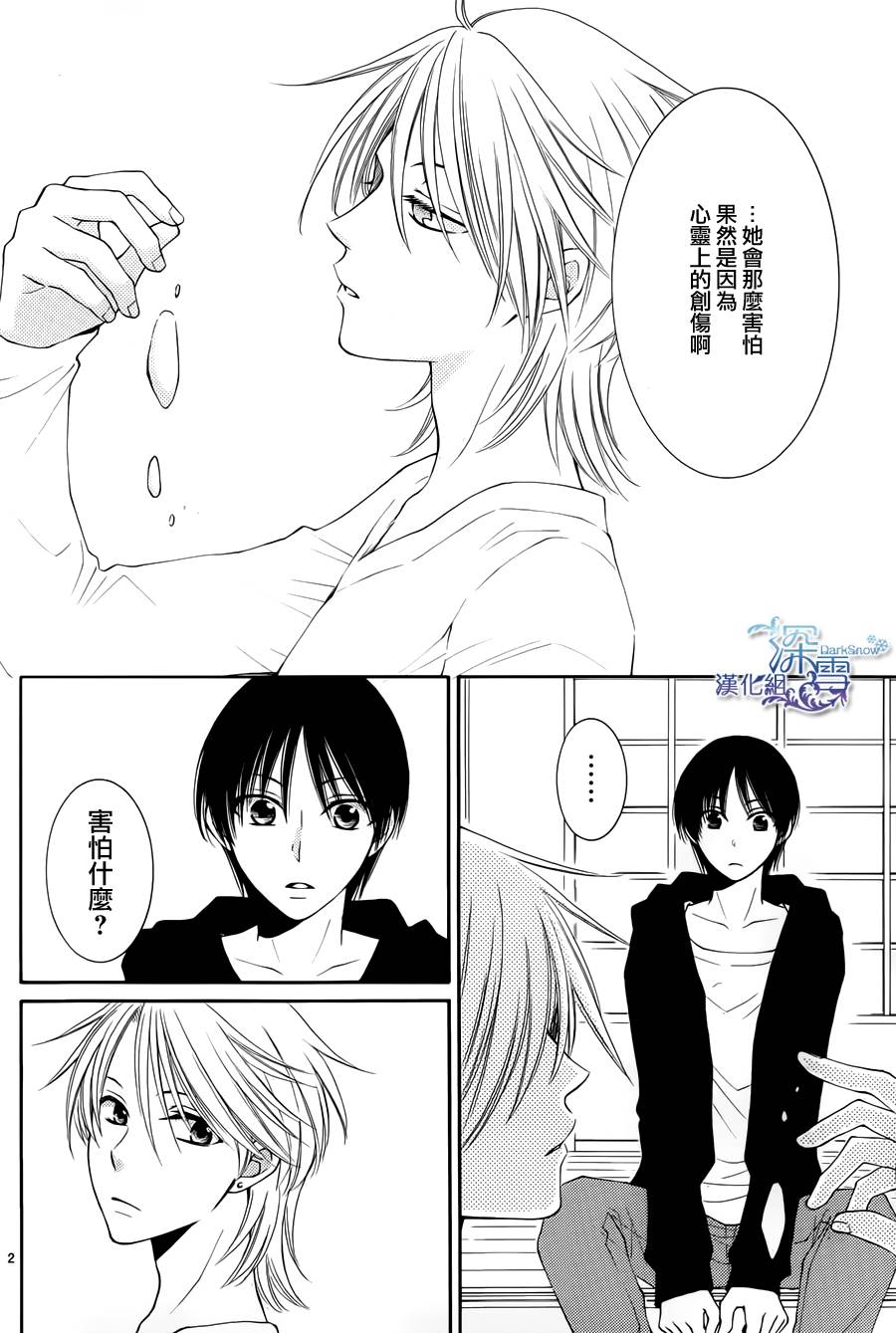 冰融雪化~未婚夫是雪男韩漫全集-第06话无删减无遮挡章节图片 