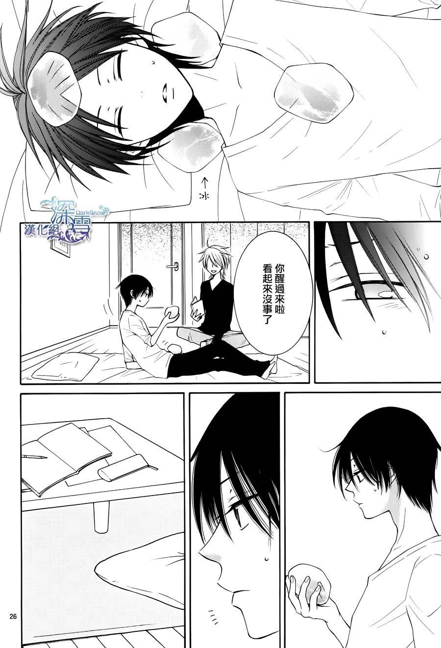 冰融雪化~未婚夫是雪男韩漫全集-第07话无删减无遮挡章节图片 