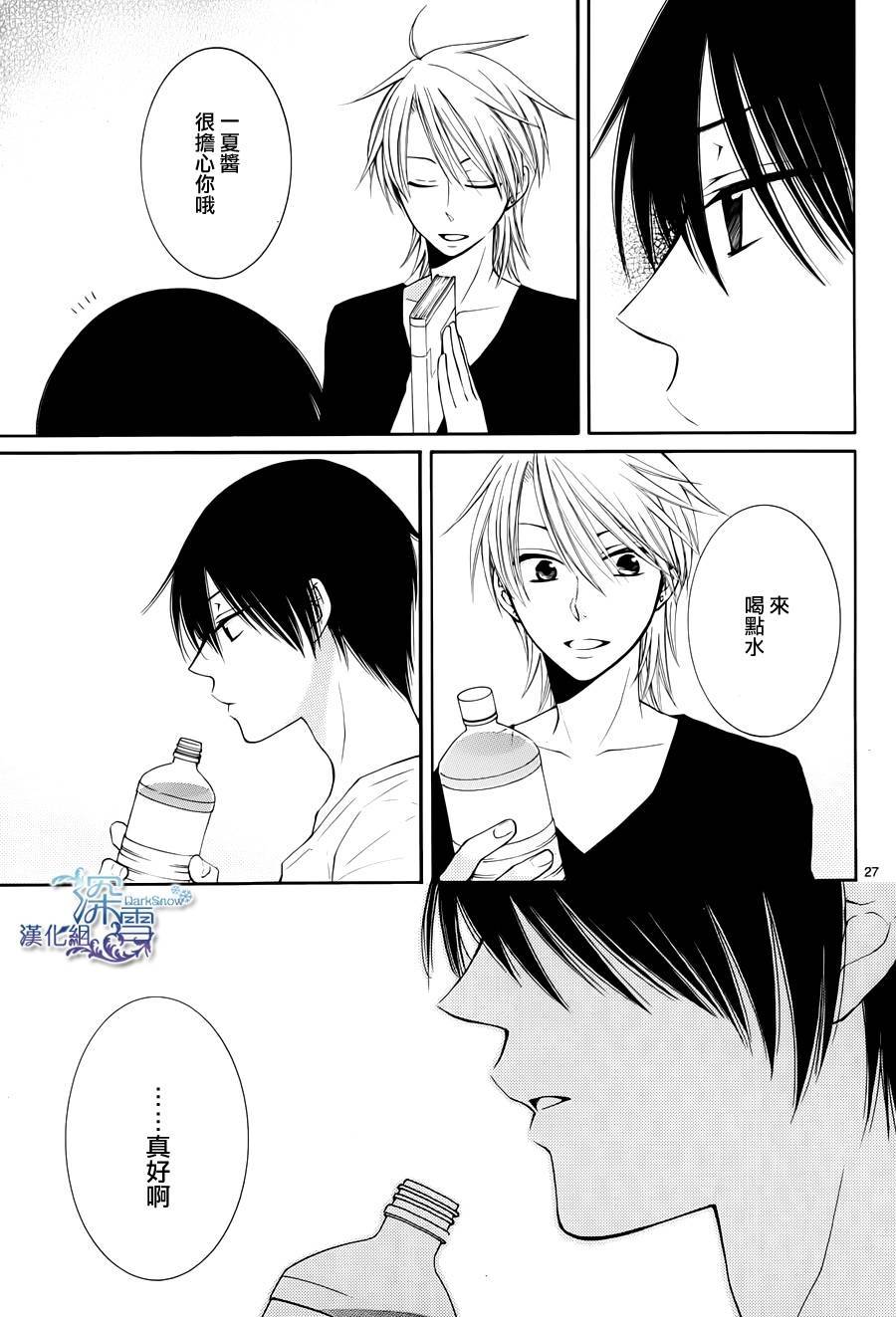 冰融雪化~未婚夫是雪男韩漫全集-第07话无删减无遮挡章节图片 