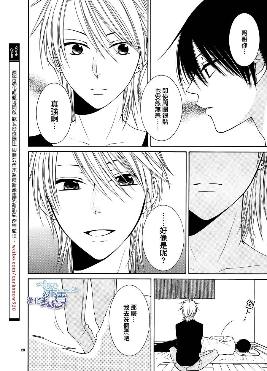 冰融雪化~未婚夫是雪男韩漫全集-第07话无删减无遮挡章节图片 