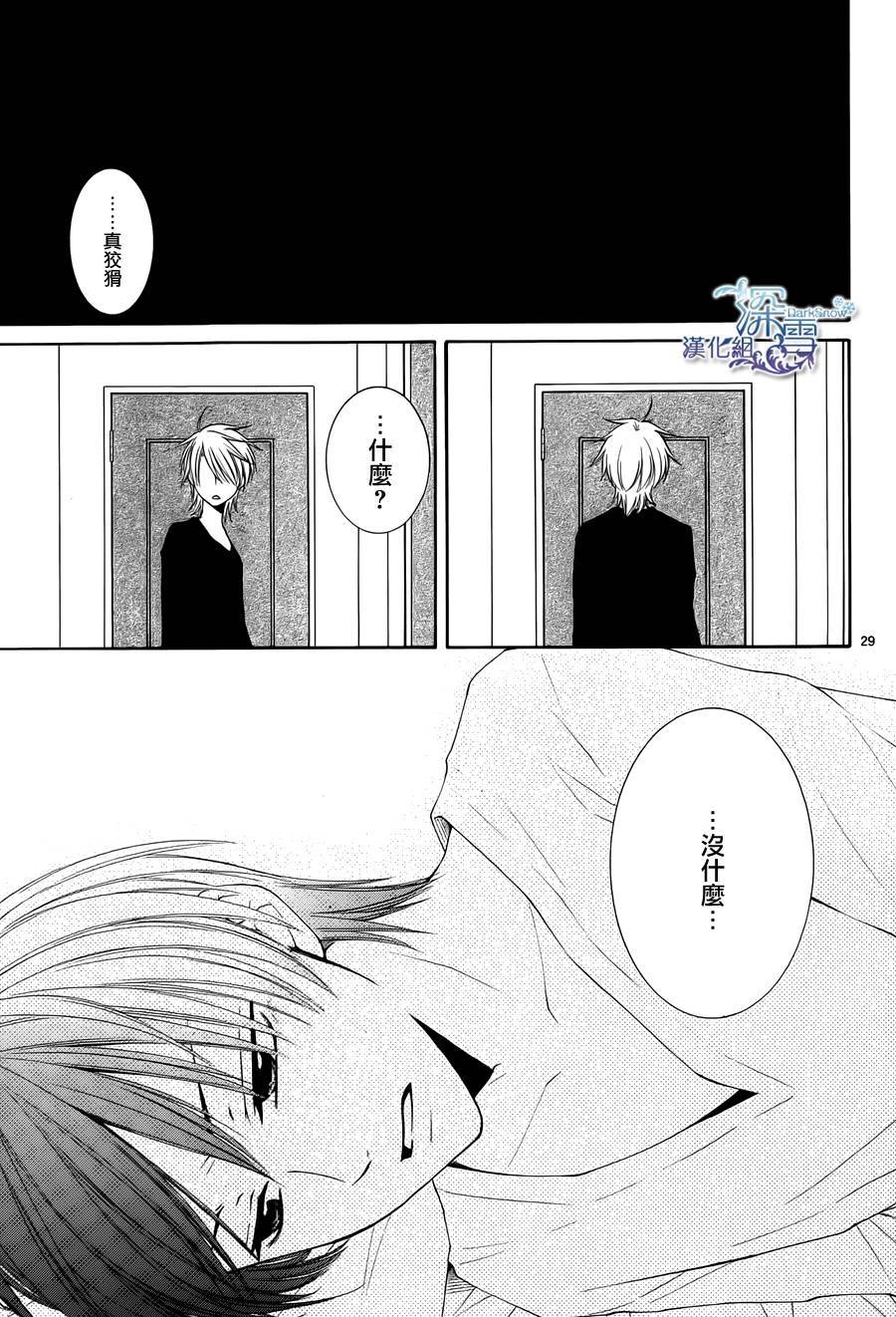 冰融雪化~未婚夫是雪男韩漫全集-第07话无删减无遮挡章节图片 