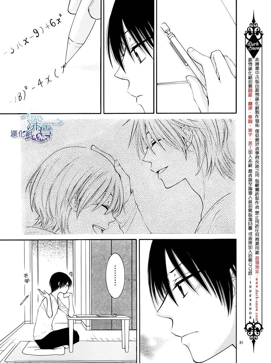 冰融雪化~未婚夫是雪男韩漫全集-第07话无删减无遮挡章节图片 