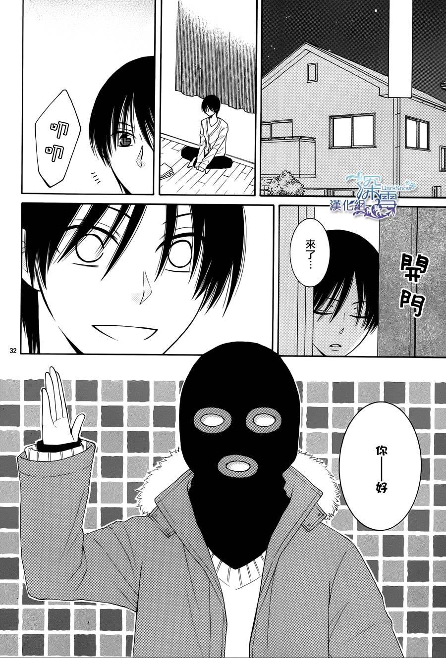 冰融雪化~未婚夫是雪男韩漫全集-第07话无删减无遮挡章节图片 