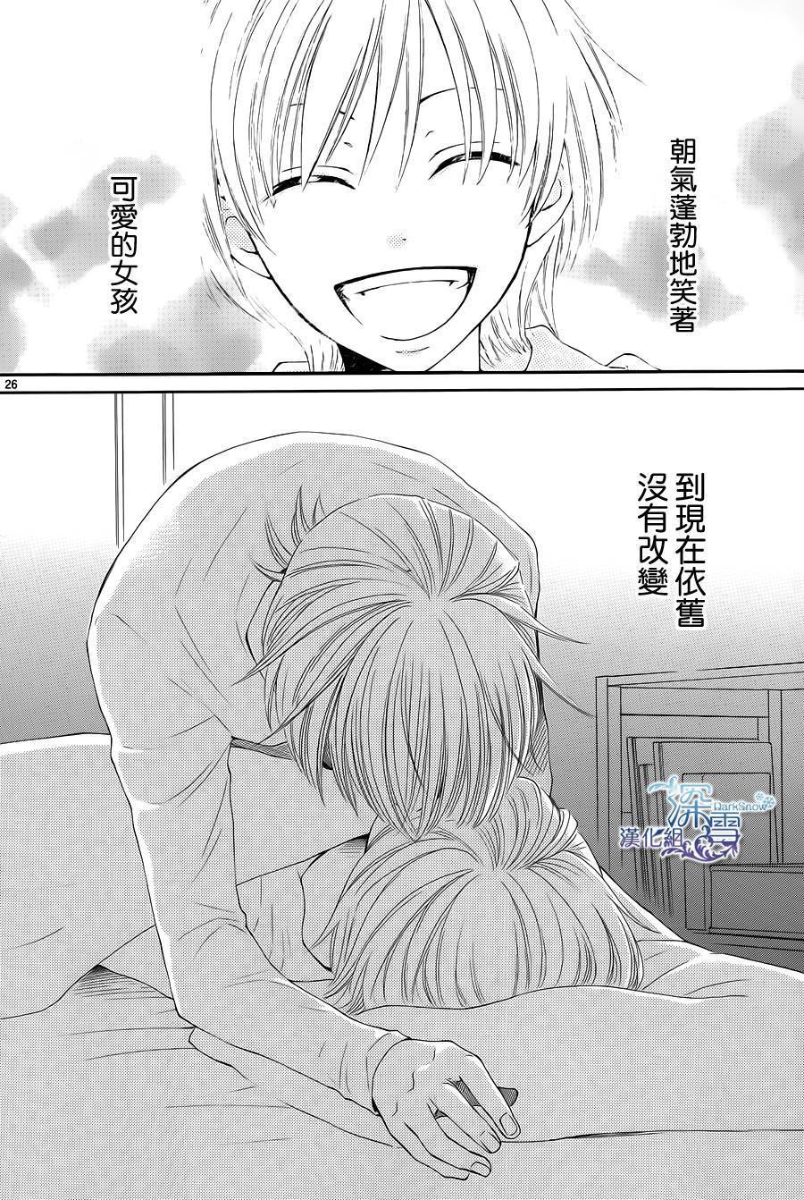 冰融雪化~未婚夫是雪男韩漫全集-第09话无删减无遮挡章节图片 
