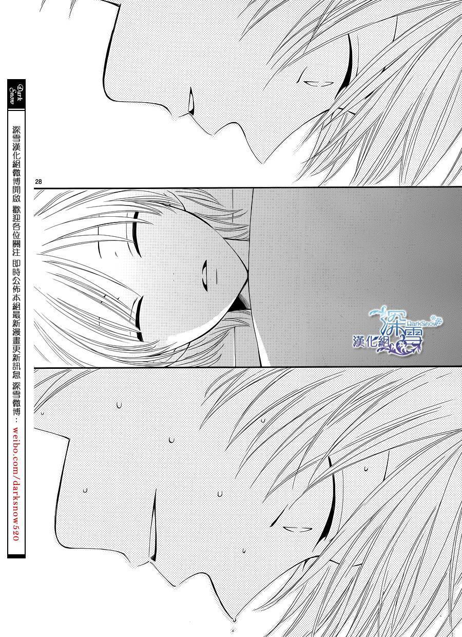 冰融雪化~未婚夫是雪男韩漫全集-第09话无删减无遮挡章节图片 