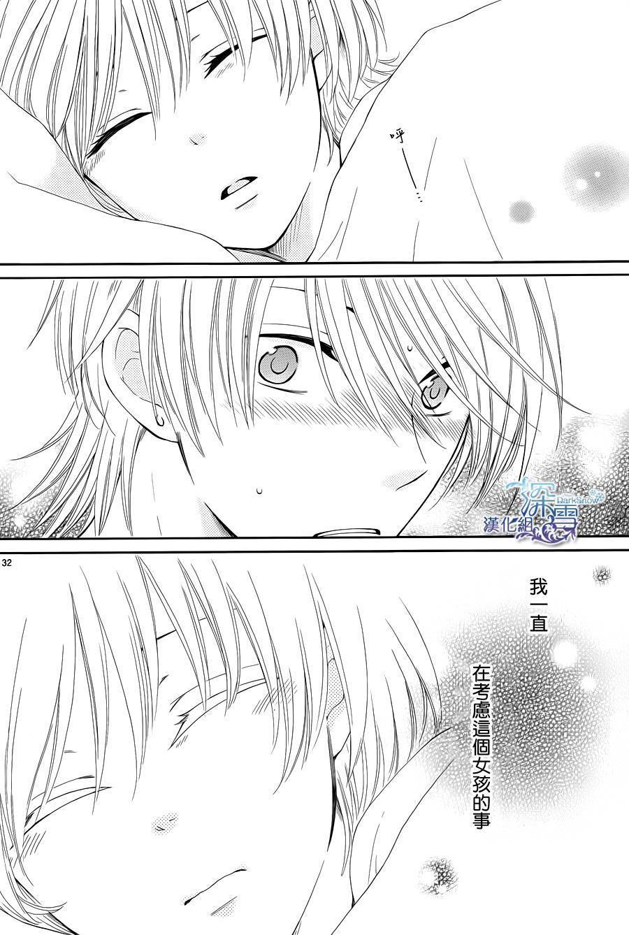 冰融雪化~未婚夫是雪男韩漫全集-第09话无删减无遮挡章节图片 
