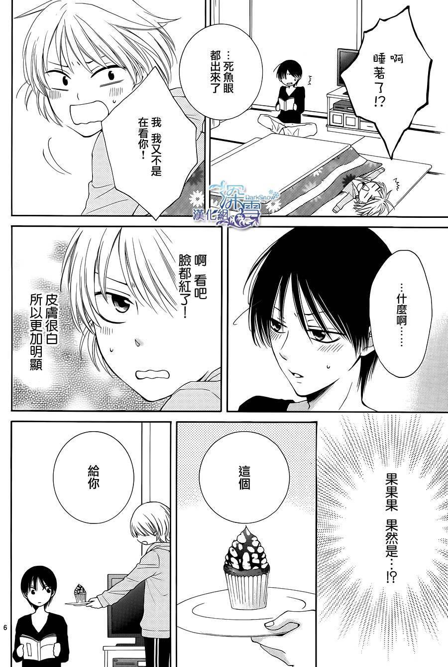 冰融雪化~未婚夫是雪男韩漫全集-第09话无删减无遮挡章节图片 