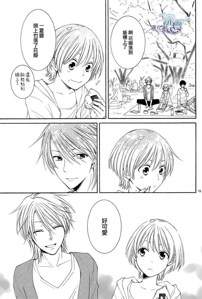 冰融雪化~未婚夫是雪男韩漫全集-第10话无删减无遮挡章节图片 
