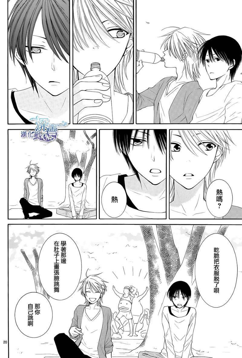 冰融雪化~未婚夫是雪男韩漫全集-第10话无删减无遮挡章节图片 