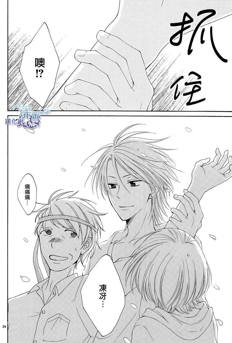 冰融雪化~未婚夫是雪男韩漫全集-第10话无删减无遮挡章节图片 
