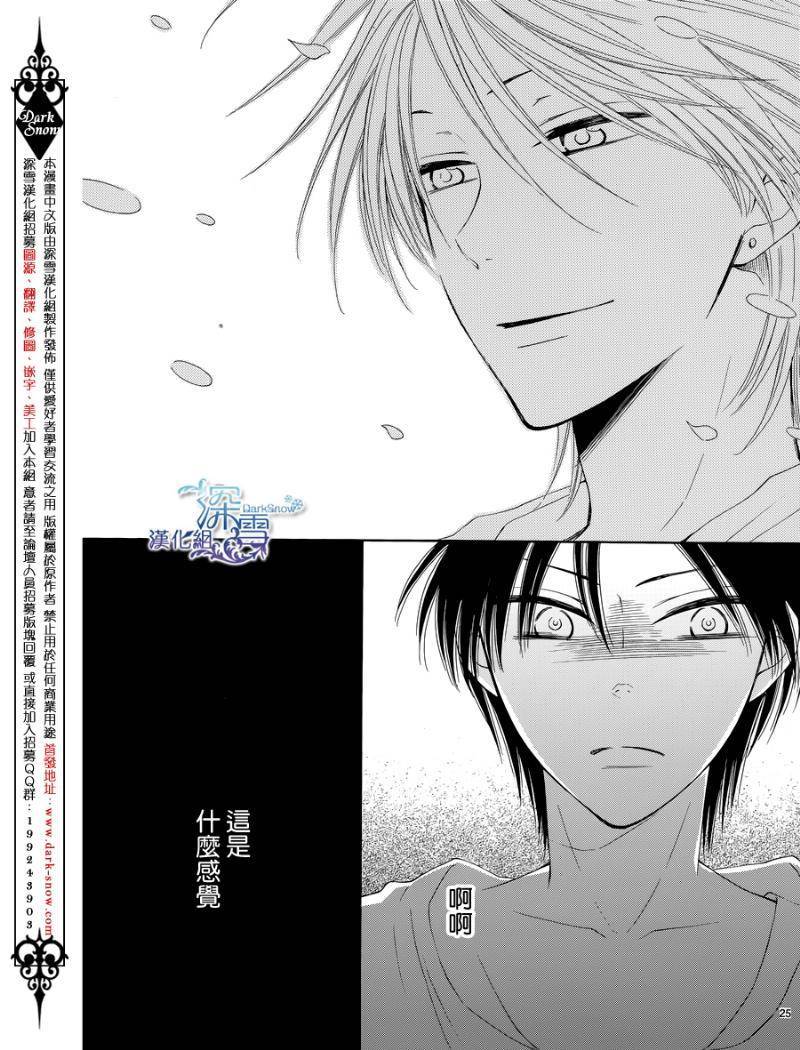 冰融雪化~未婚夫是雪男韩漫全集-第10话无删减无遮挡章节图片 
