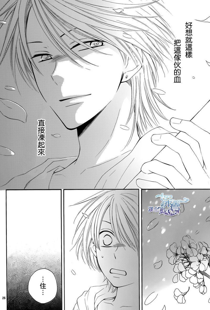 冰融雪化~未婚夫是雪男韩漫全集-第10话无删减无遮挡章节图片 