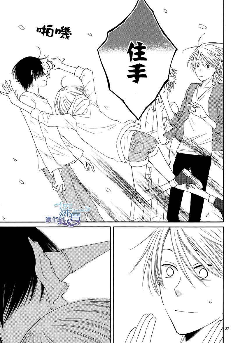 冰融雪化~未婚夫是雪男韩漫全集-第10话无删减无遮挡章节图片 