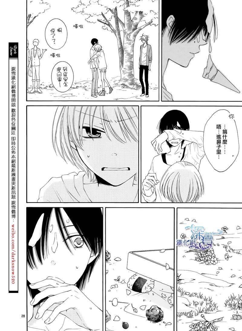 冰融雪化~未婚夫是雪男韩漫全集-第10话无删减无遮挡章节图片 