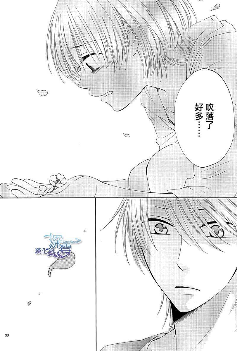 冰融雪化~未婚夫是雪男韩漫全集-第10话无删减无遮挡章节图片 