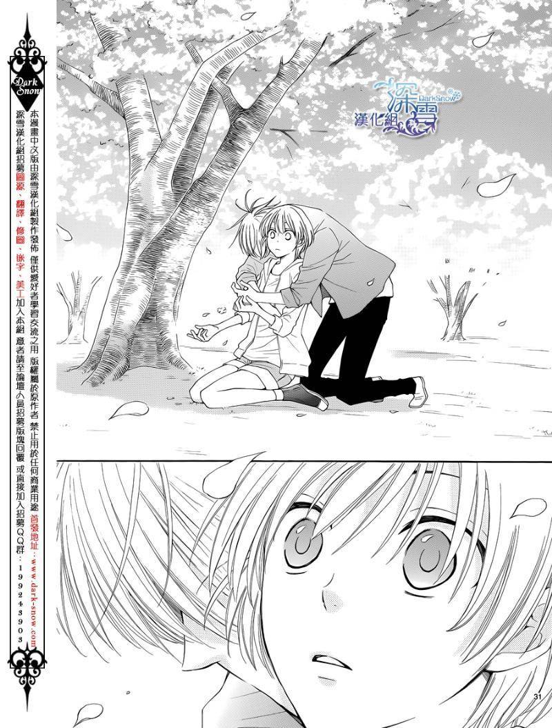 冰融雪化~未婚夫是雪男韩漫全集-第10话无删减无遮挡章节图片 