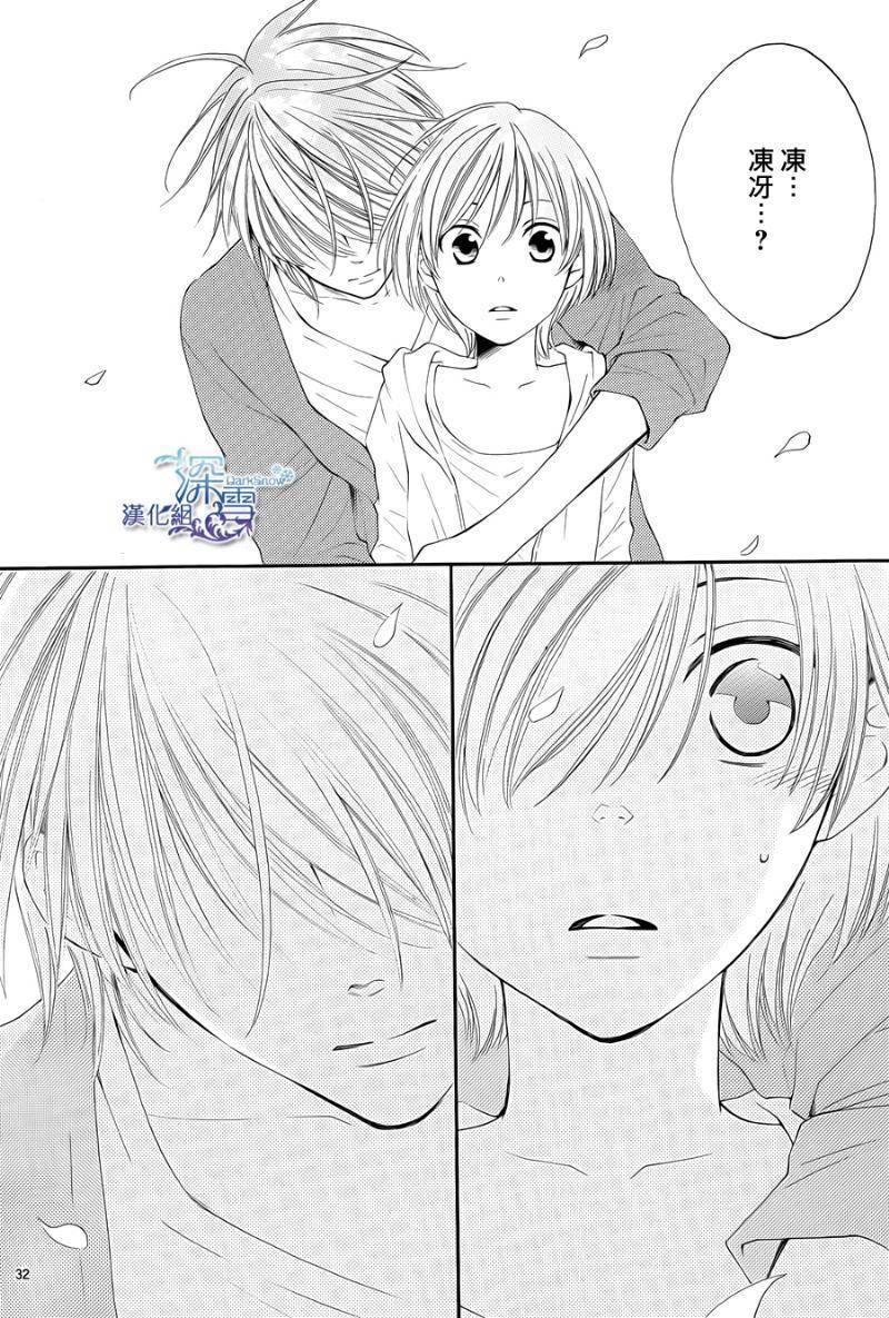 冰融雪化~未婚夫是雪男韩漫全集-第10话无删减无遮挡章节图片 