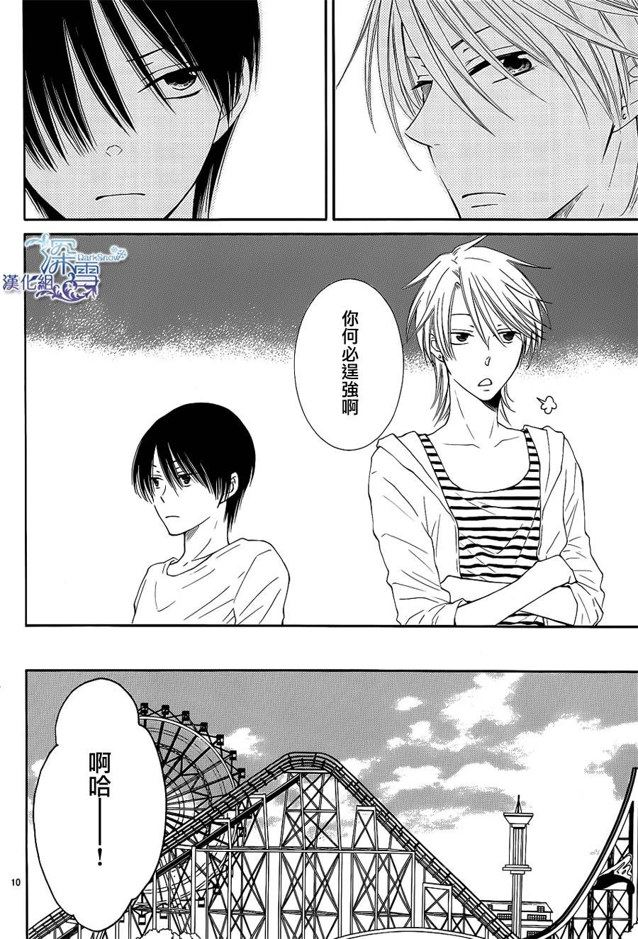 冰融雪化~未婚夫是雪男韩漫全集-第11话无删减无遮挡章节图片 
