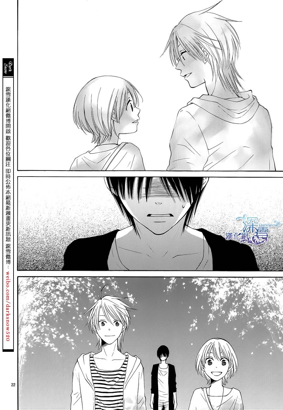 冰融雪化~未婚夫是雪男韩漫全集-第11话无删减无遮挡章节图片 
