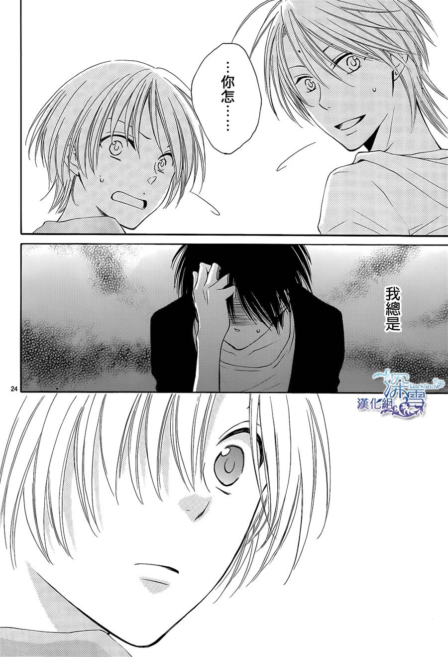 冰融雪化~未婚夫是雪男韩漫全集-第11话无删减无遮挡章节图片 