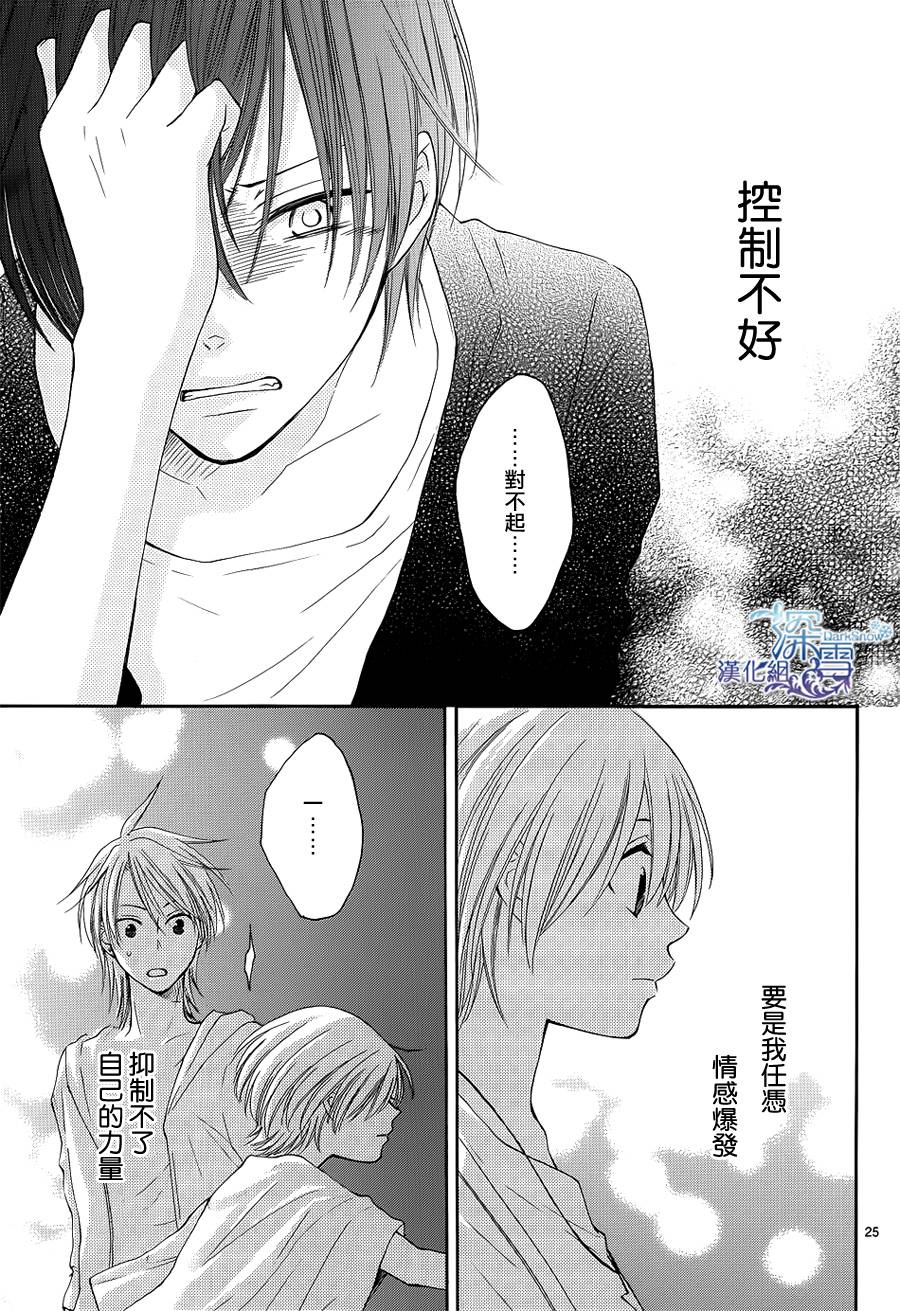 冰融雪化~未婚夫是雪男韩漫全集-第11话无删减无遮挡章节图片 