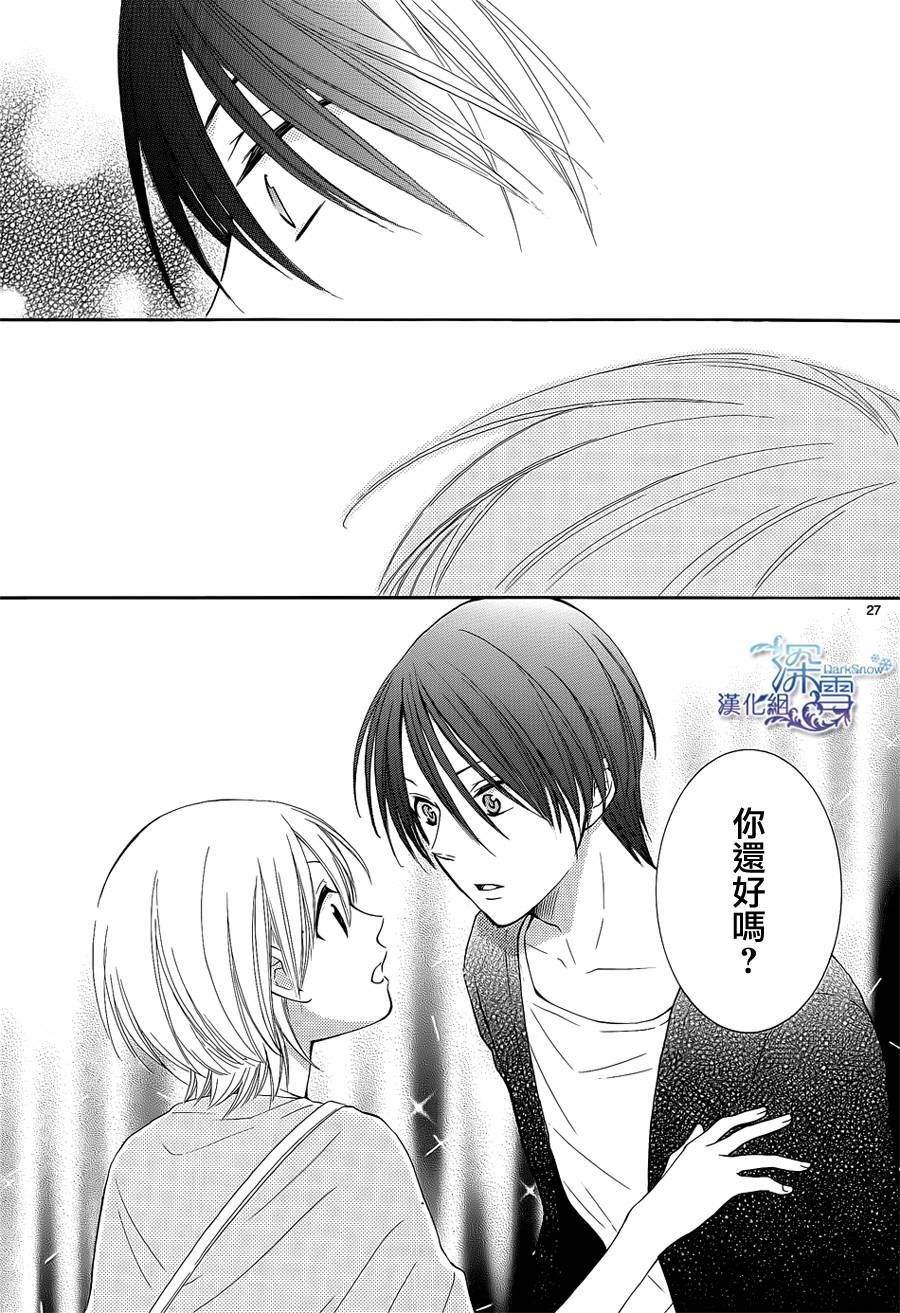 冰融雪化~未婚夫是雪男韩漫全集-第11话无删减无遮挡章节图片 