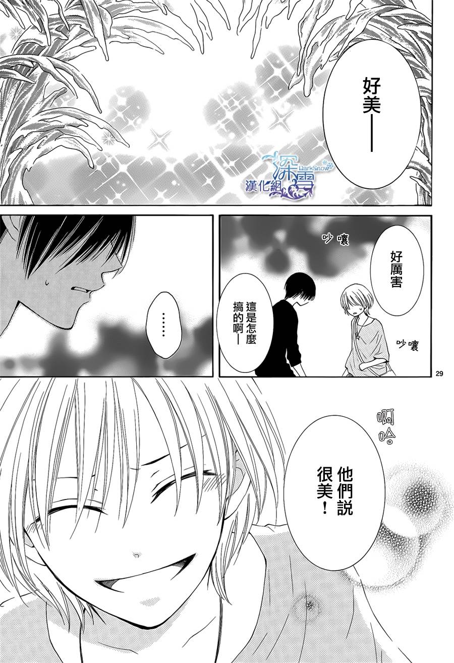 冰融雪化~未婚夫是雪男韩漫全集-第11话无删减无遮挡章节图片 