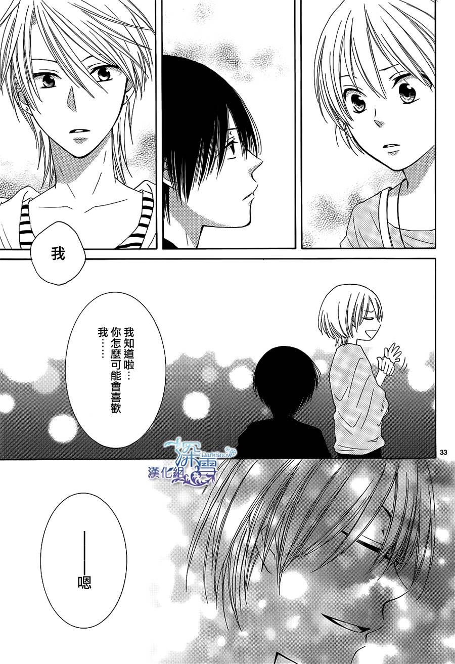 冰融雪化~未婚夫是雪男韩漫全集-第11话无删减无遮挡章节图片 