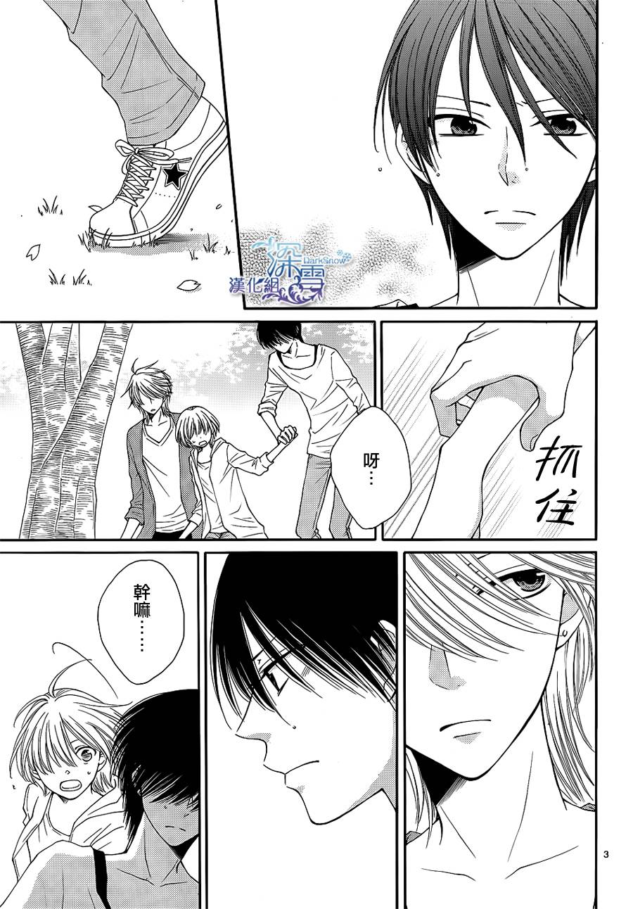 冰融雪化~未婚夫是雪男韩漫全集-第11话无删减无遮挡章节图片 