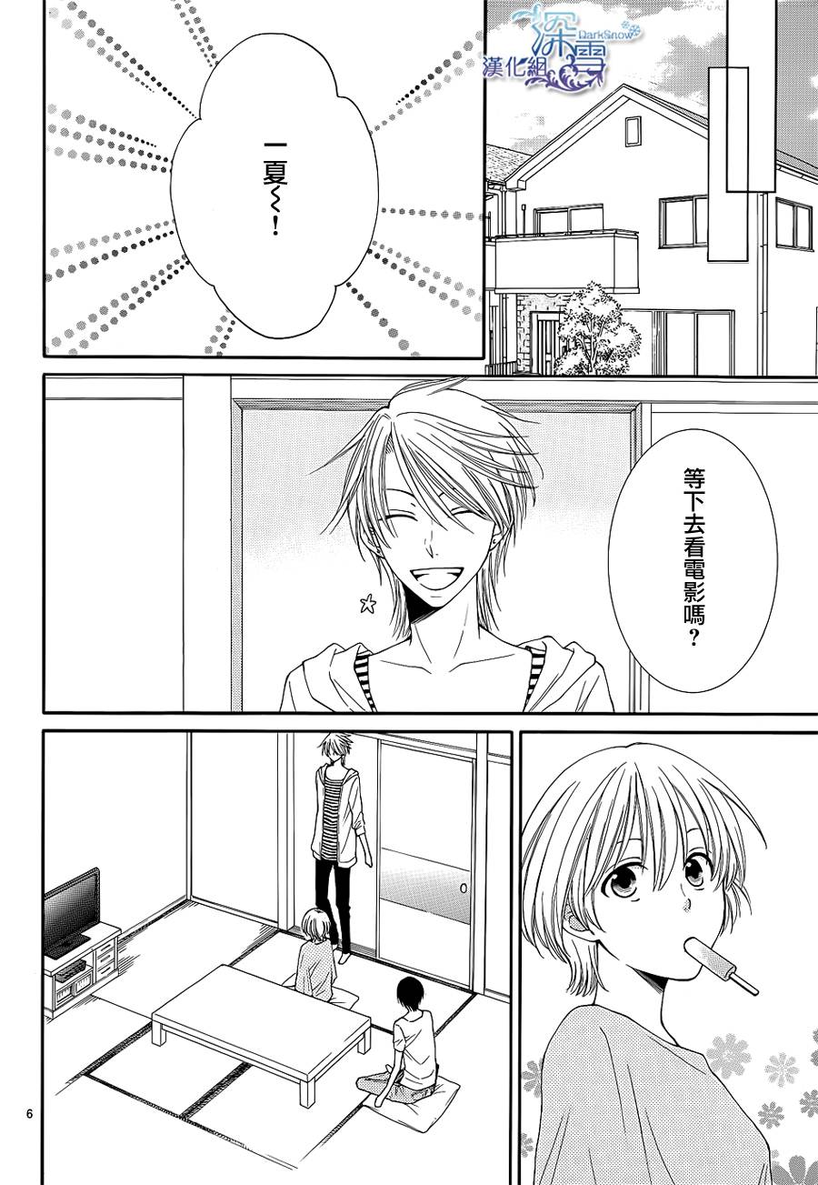 冰融雪化~未婚夫是雪男韩漫全集-第11话无删减无遮挡章节图片 