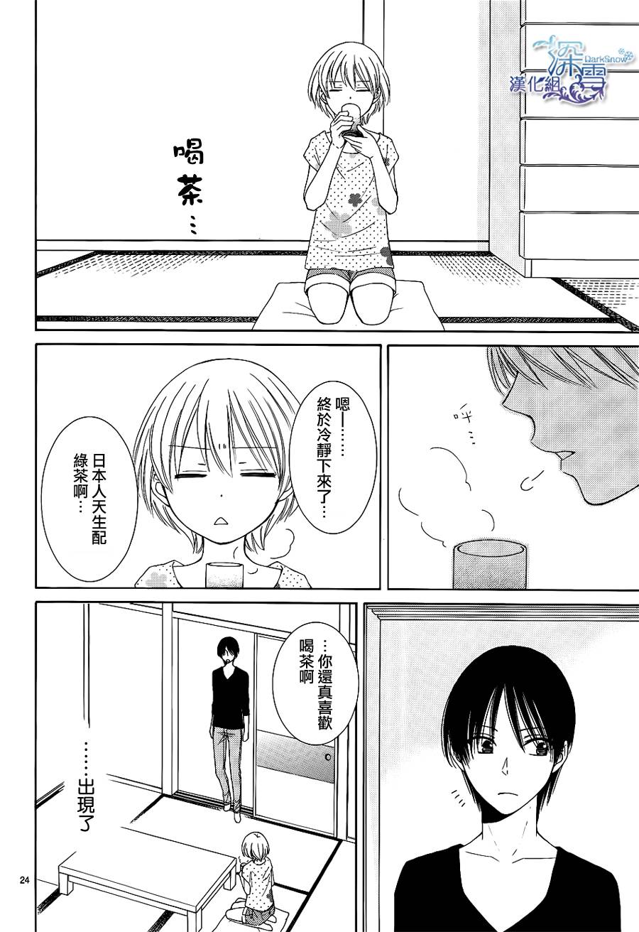 冰融雪化~未婚夫是雪男韩漫全集-第12话无删减无遮挡章节图片 
