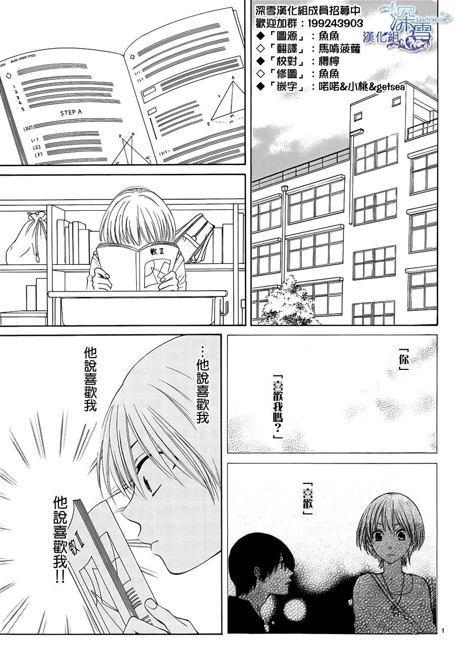 冰融雪化~未婚夫是雪男韩漫全集-第12话无删减无遮挡章节图片 