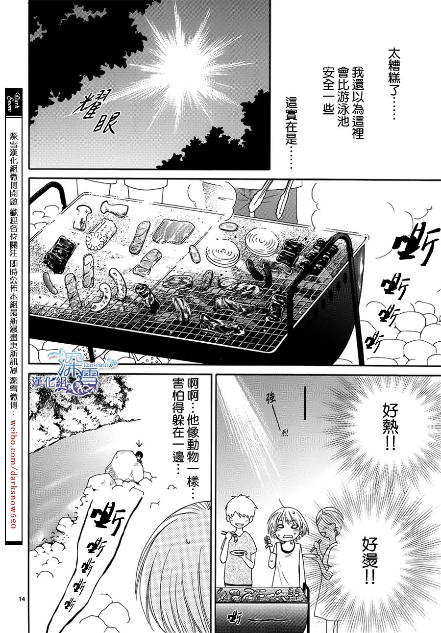 冰融雪化~未婚夫是雪男韩漫全集-第13话无删减无遮挡章节图片 