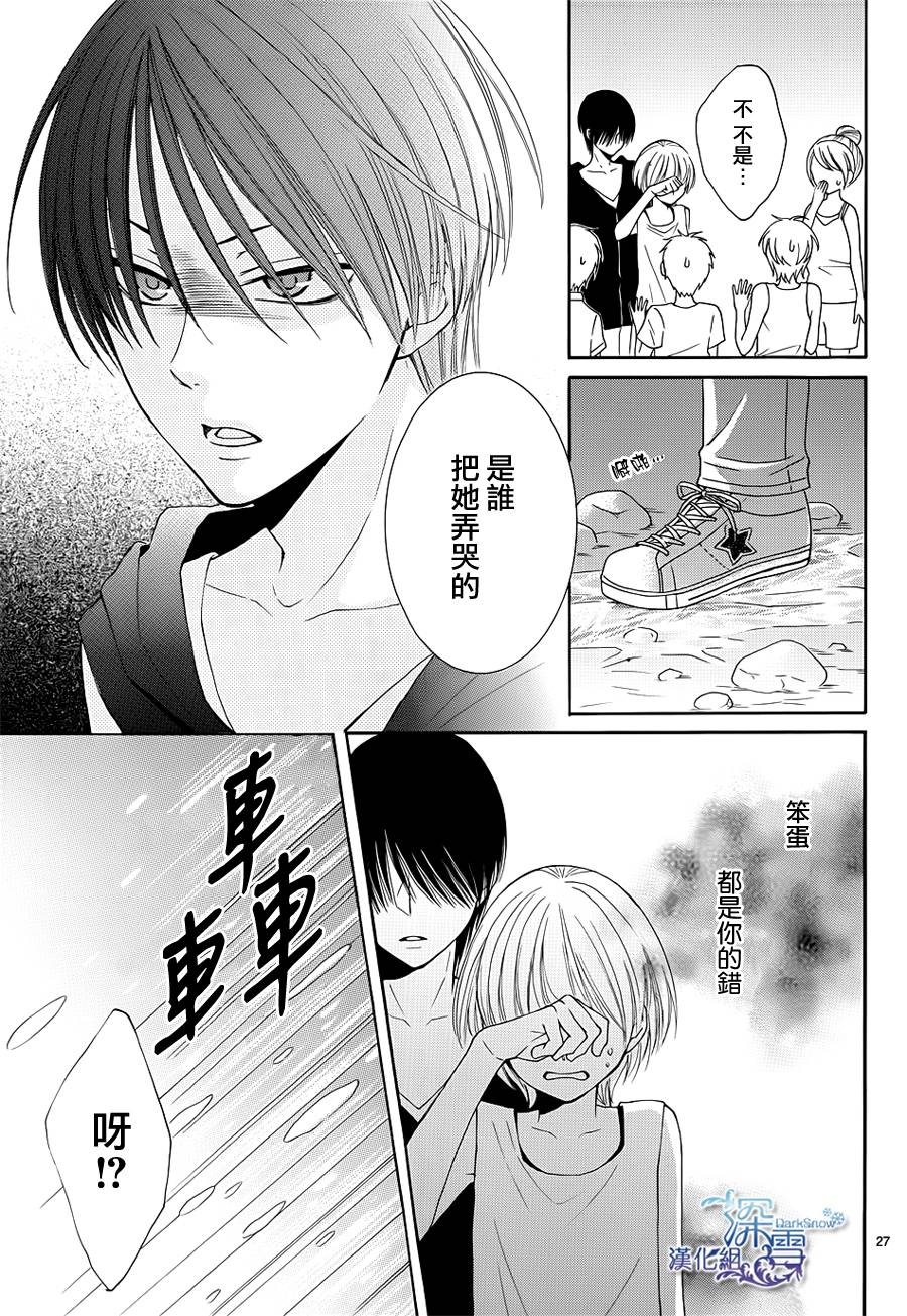 冰融雪化~未婚夫是雪男韩漫全集-第13话无删减无遮挡章节图片 