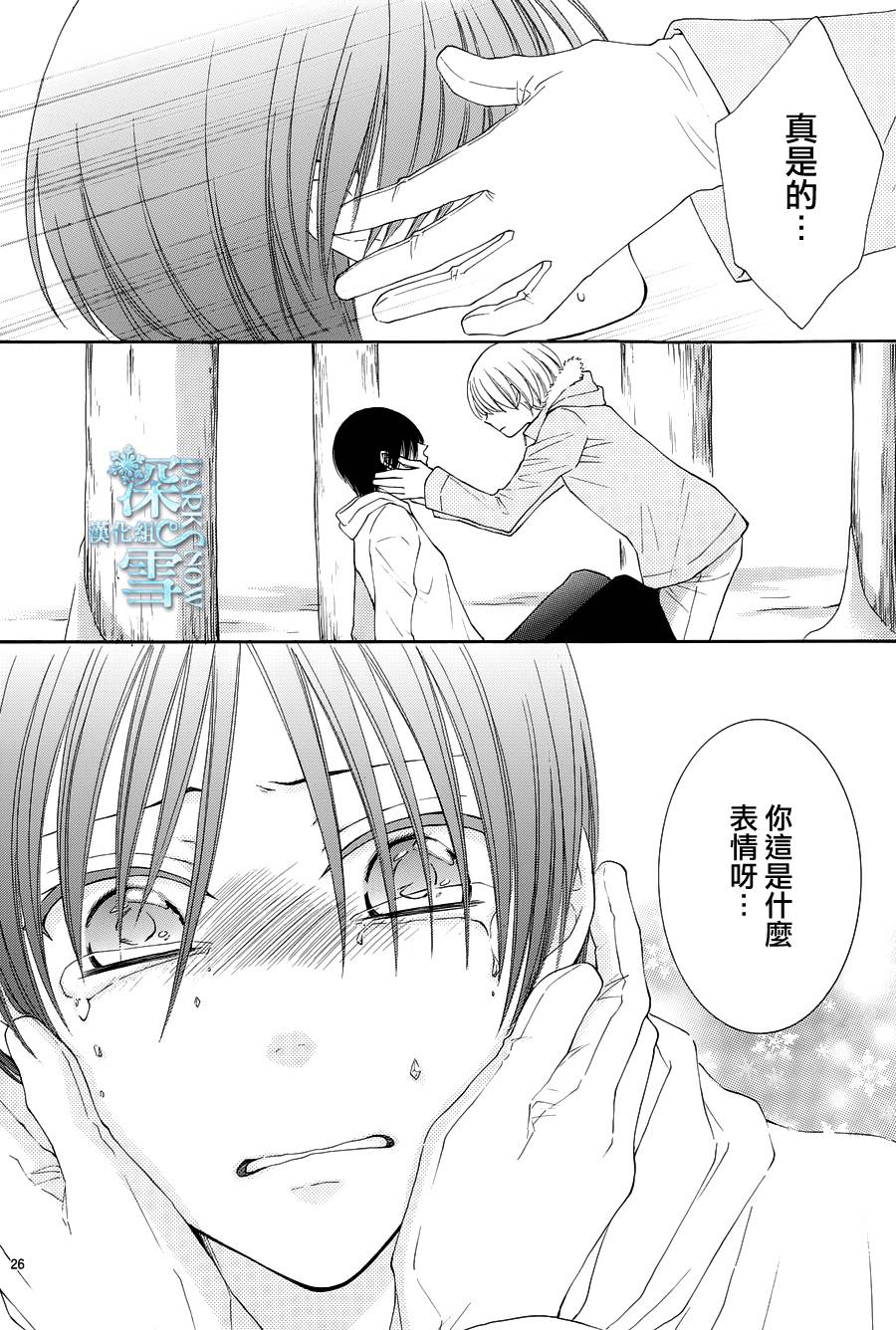 冰融雪化~未婚夫是雪男韩漫全集-第15话无删减无遮挡章节图片 