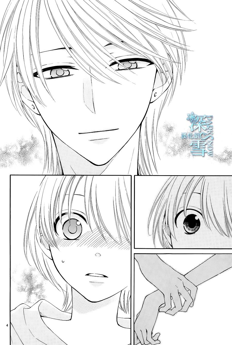 冰融雪化~未婚夫是雪男韩漫全集-第15话无删减无遮挡章节图片 