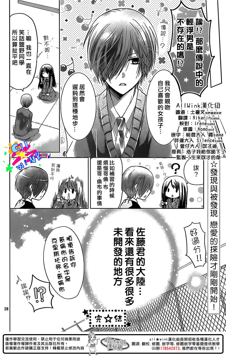 哥伦布的忧郁韩漫全集-全一话无删减无遮挡章节图片 