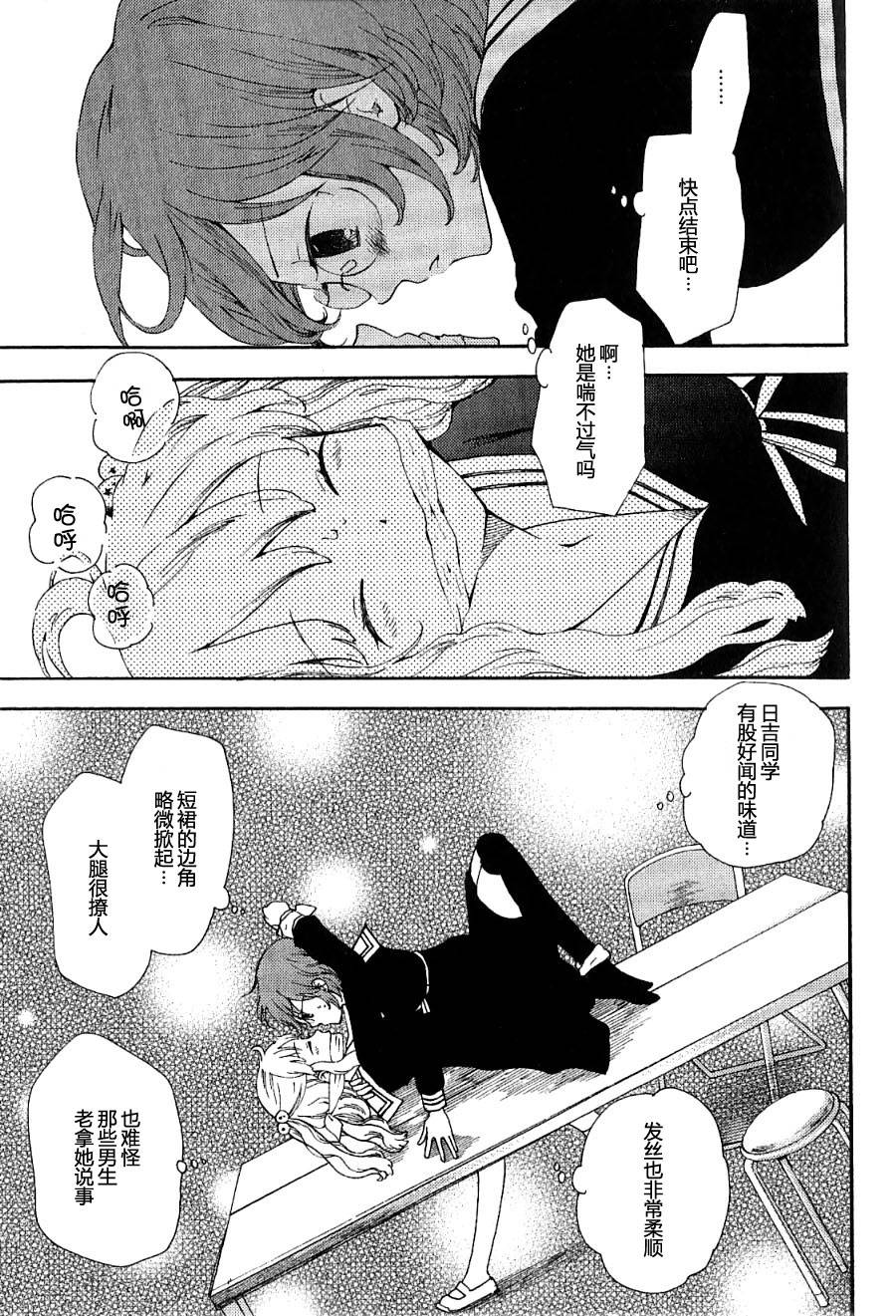 伊甸之东户冢韩漫全集-第01-02话无删减无遮挡章节图片 