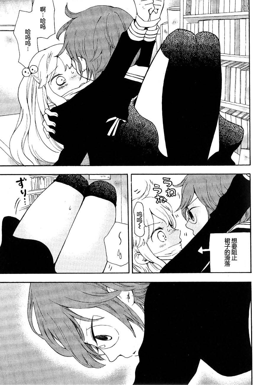 伊甸之东户冢韩漫全集-第01-02话无删减无遮挡章节图片 