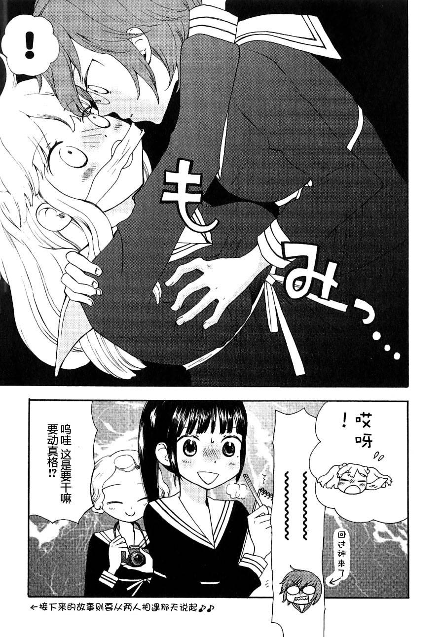 伊甸之东户冢韩漫全集-第01-02话无删减无遮挡章节图片 