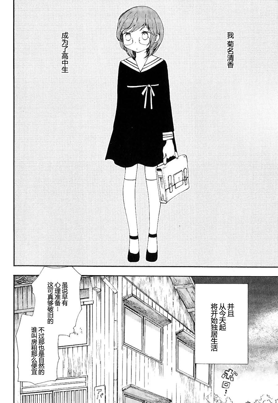 伊甸之东户冢韩漫全集-第01-02话无删减无遮挡章节图片 