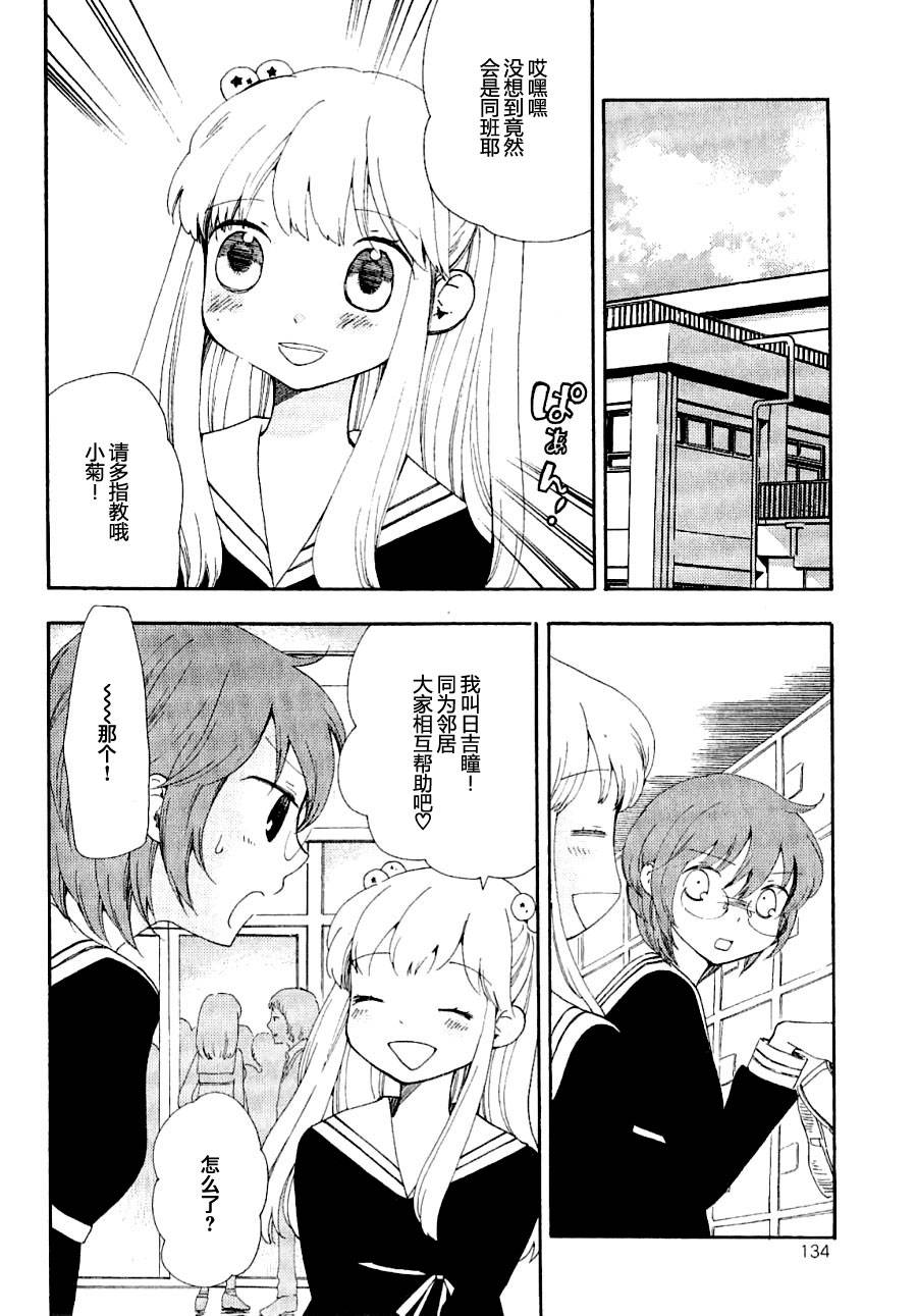伊甸之东户冢韩漫全集-第01-02话无删减无遮挡章节图片 