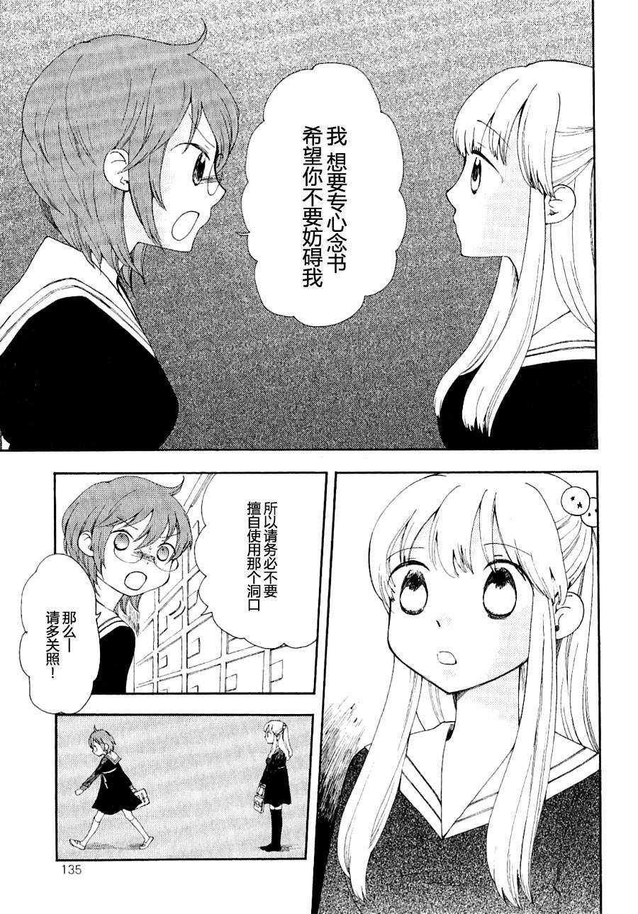 伊甸之东户冢韩漫全集-第01-02话无删减无遮挡章节图片 