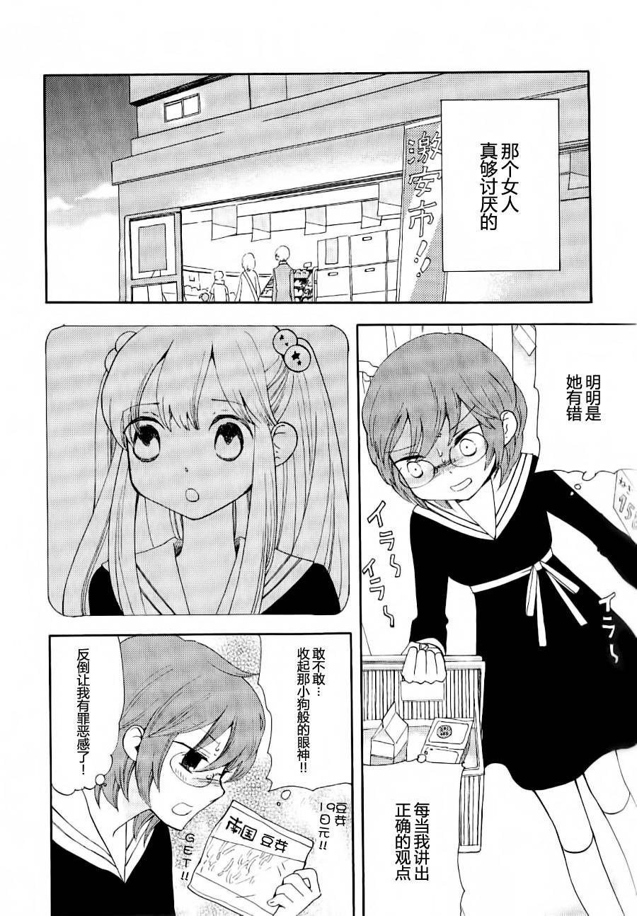 伊甸之东户冢韩漫全集-第01-02话无删减无遮挡章节图片 