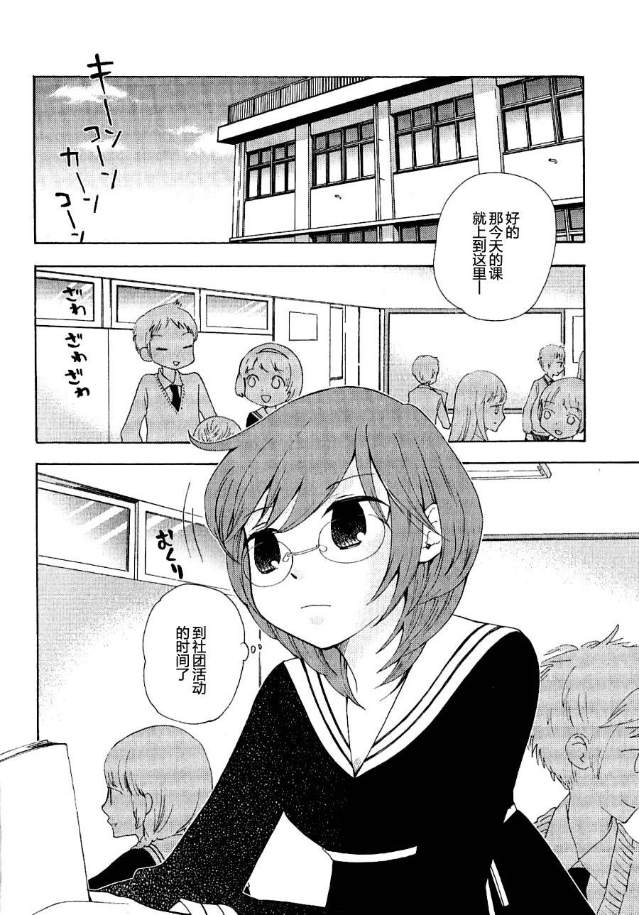 伊甸之东户冢韩漫全集-第01-02话无删减无遮挡章节图片 