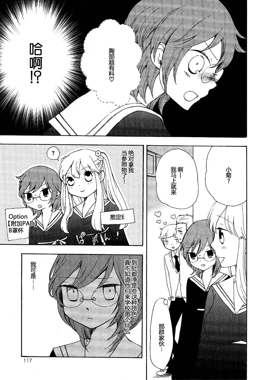 伊甸之东户冢韩漫全集-第01-02话无删减无遮挡章节图片 