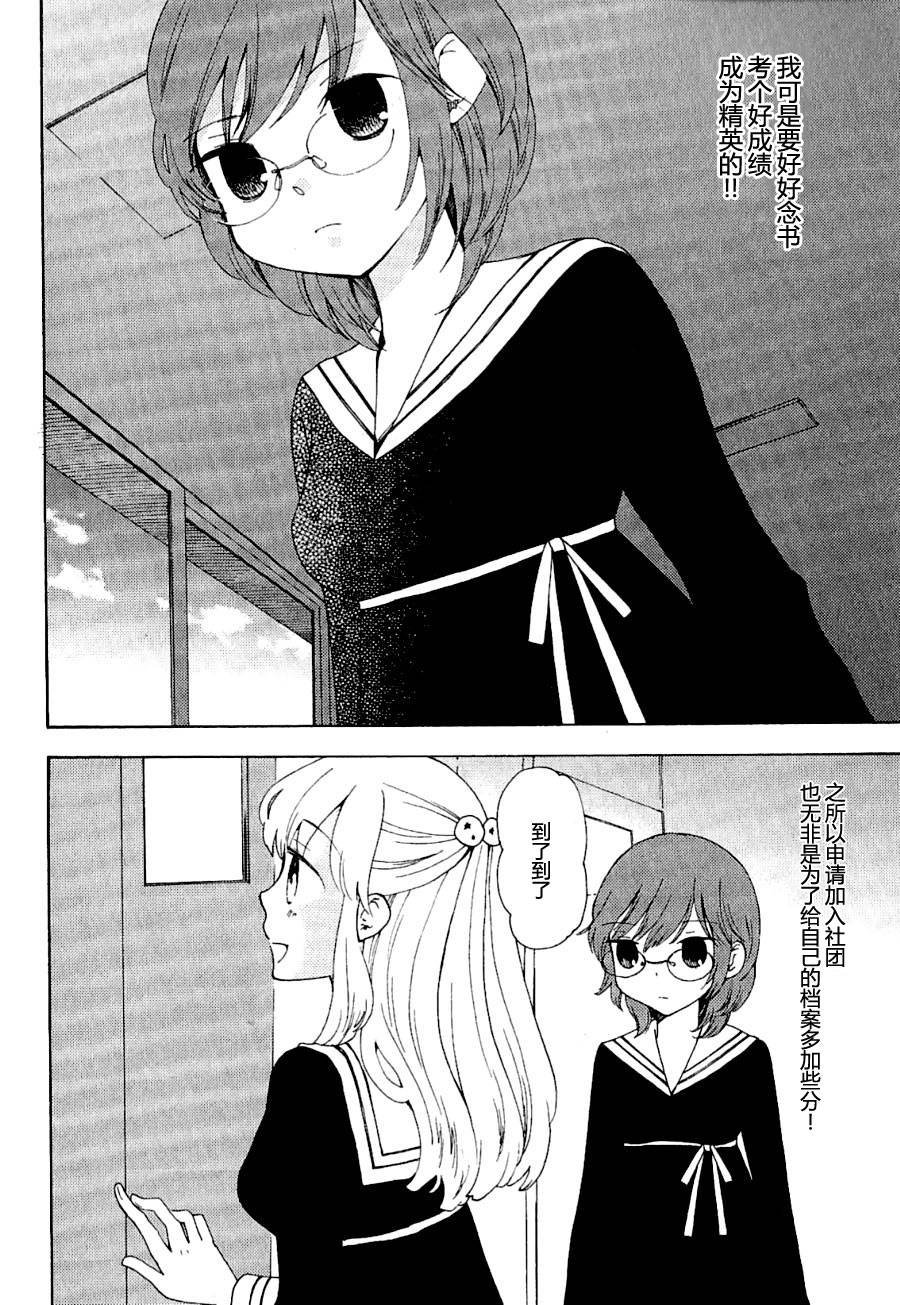 伊甸之东户冢韩漫全集-第01-02话无删减无遮挡章节图片 
