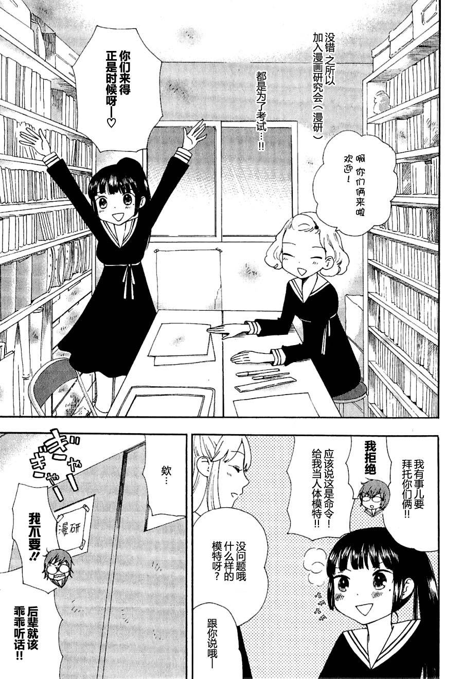 伊甸之东户冢韩漫全集-第01-02话无删减无遮挡章节图片 
