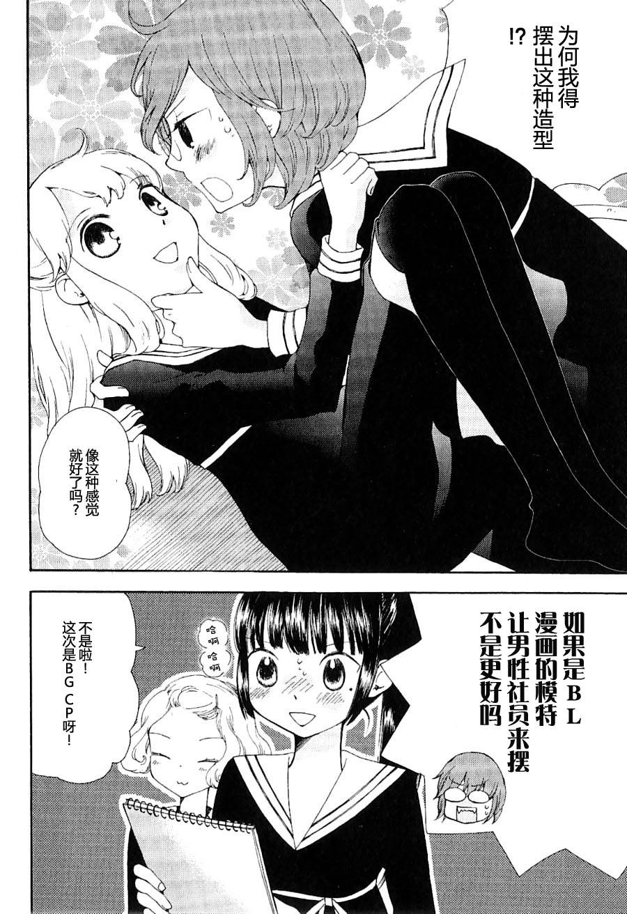 伊甸之东户冢韩漫全集-第01-02话无删减无遮挡章节图片 
